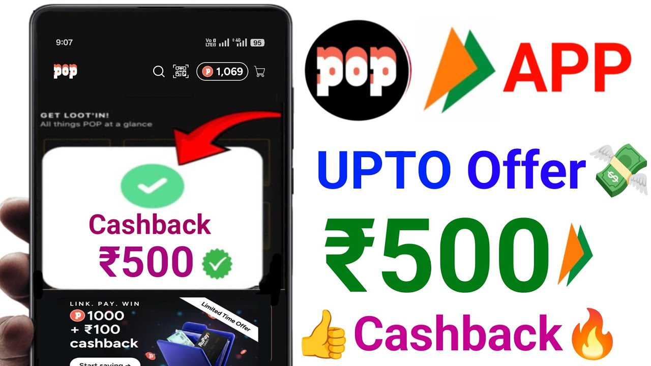 🥳 Pop UPi Upto ₹500😍Cashback Offer | Pop UPi New Cashback Offer | Pop Cashback Offer 
