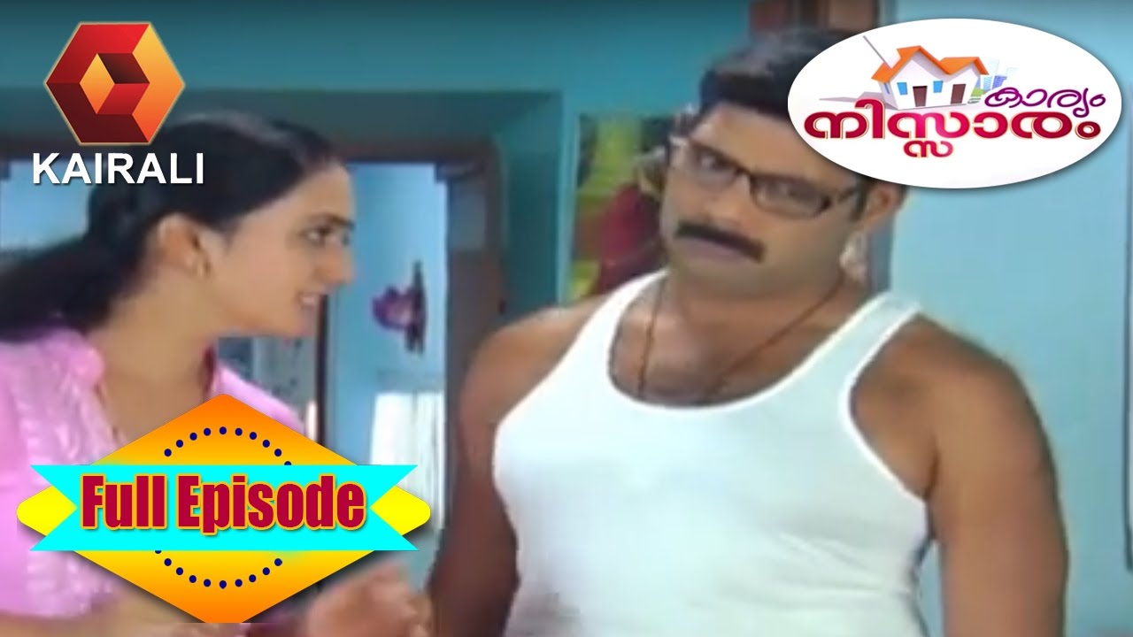 Karyam Nissaram: ചില പുകഴ്ത്തലുകൾ  | 6th December 2016 |  Episode 979