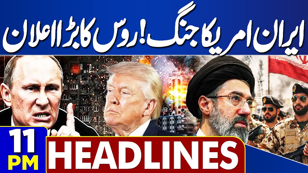 US Iran War - Russia Major Announcement | Pakistan Hosts US-Iran Ceasefire Talks | 11 PM Headlines