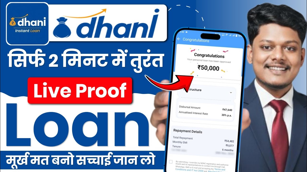 Dhani App Loan Kaise Le In Hindi 2026 | Dhani Loan Kaise Liya Jata Hai | Dhani Loan App