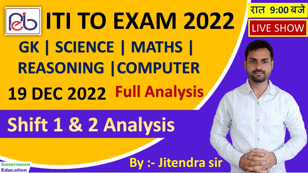 MP ITI TO EXAM Analysis 19 dec 2022 1st & 2nd shift | iti to exam review 19/12/2022 by jitendra sir