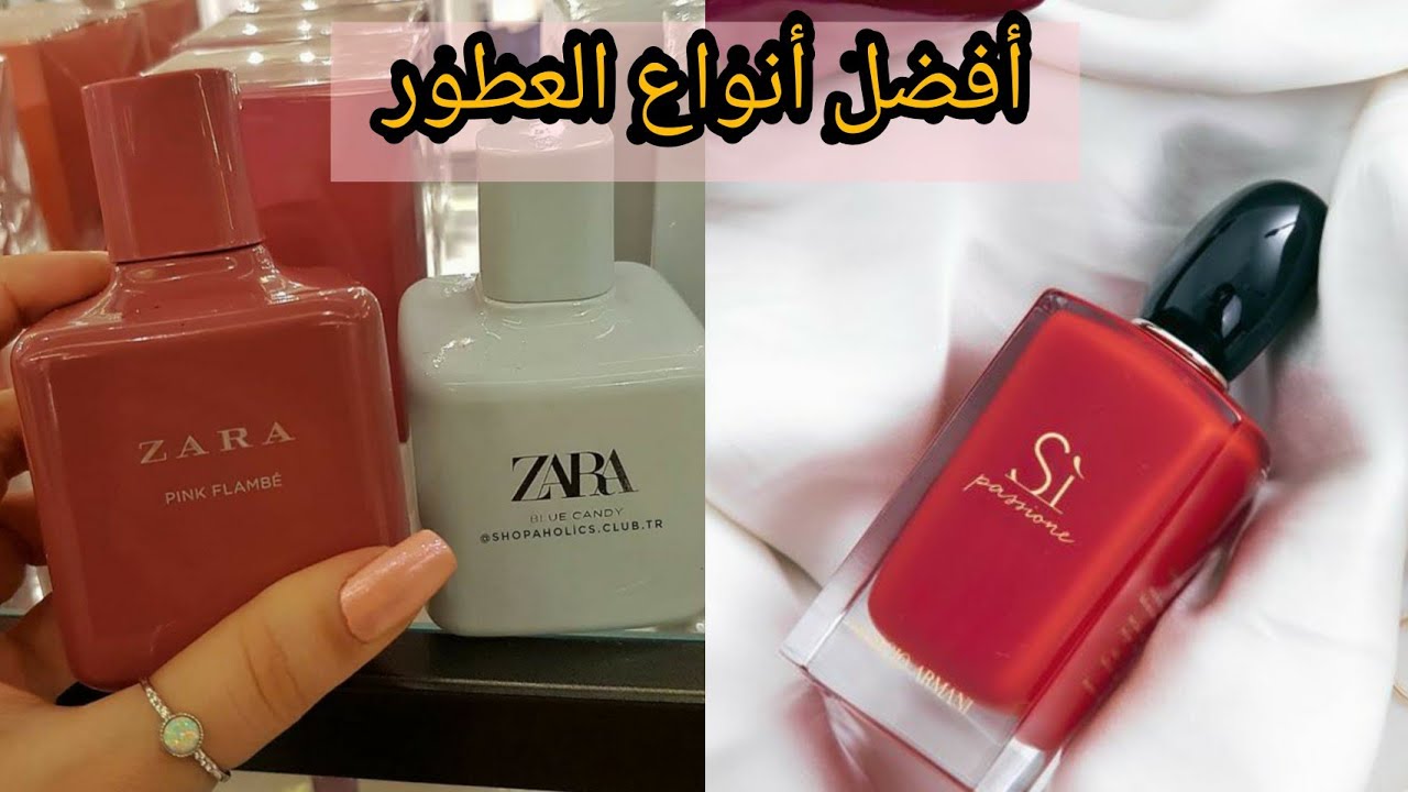 أفضل 5عطور جذابة 💜 في الجزائر 🔥مع الأسعار +كفاش تعرفي إذا العطر يشد مدة اطول ام لا5 top parfum💜