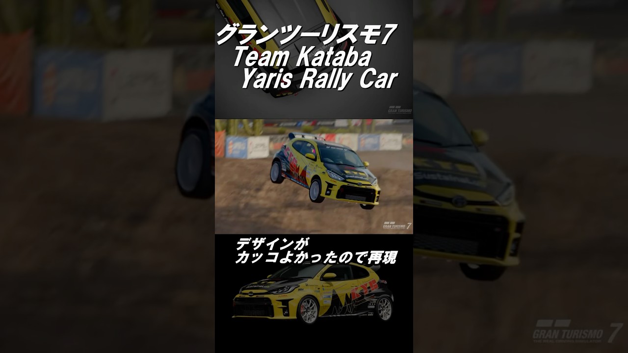 【GT7】グランツーリスモ7 リバリー紹介［KAYABA GR YARIS ］