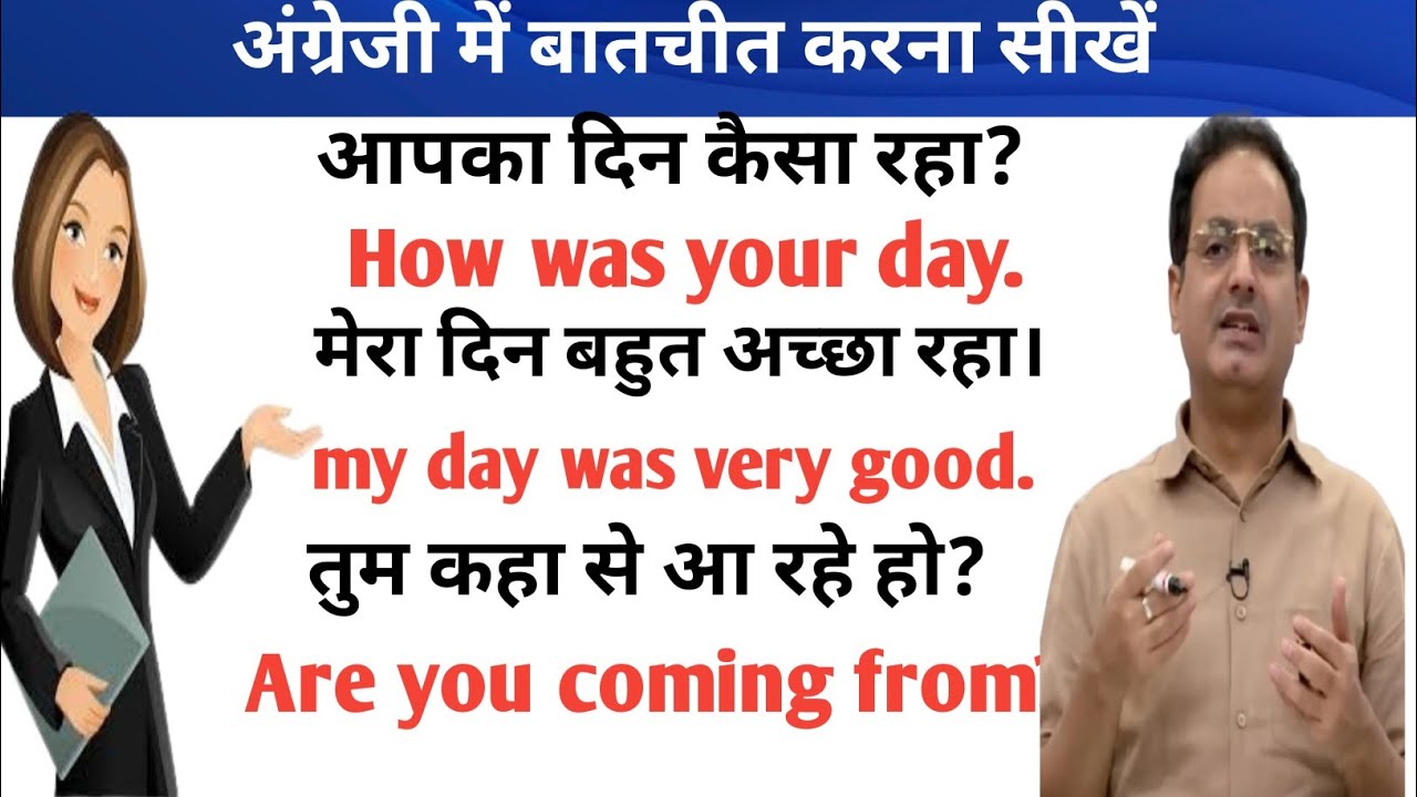 अंग्रेजी में बातचीत करना सीखें#dailyuseenglishsentences#englishspeakingpractice#spokenenglish#spoken