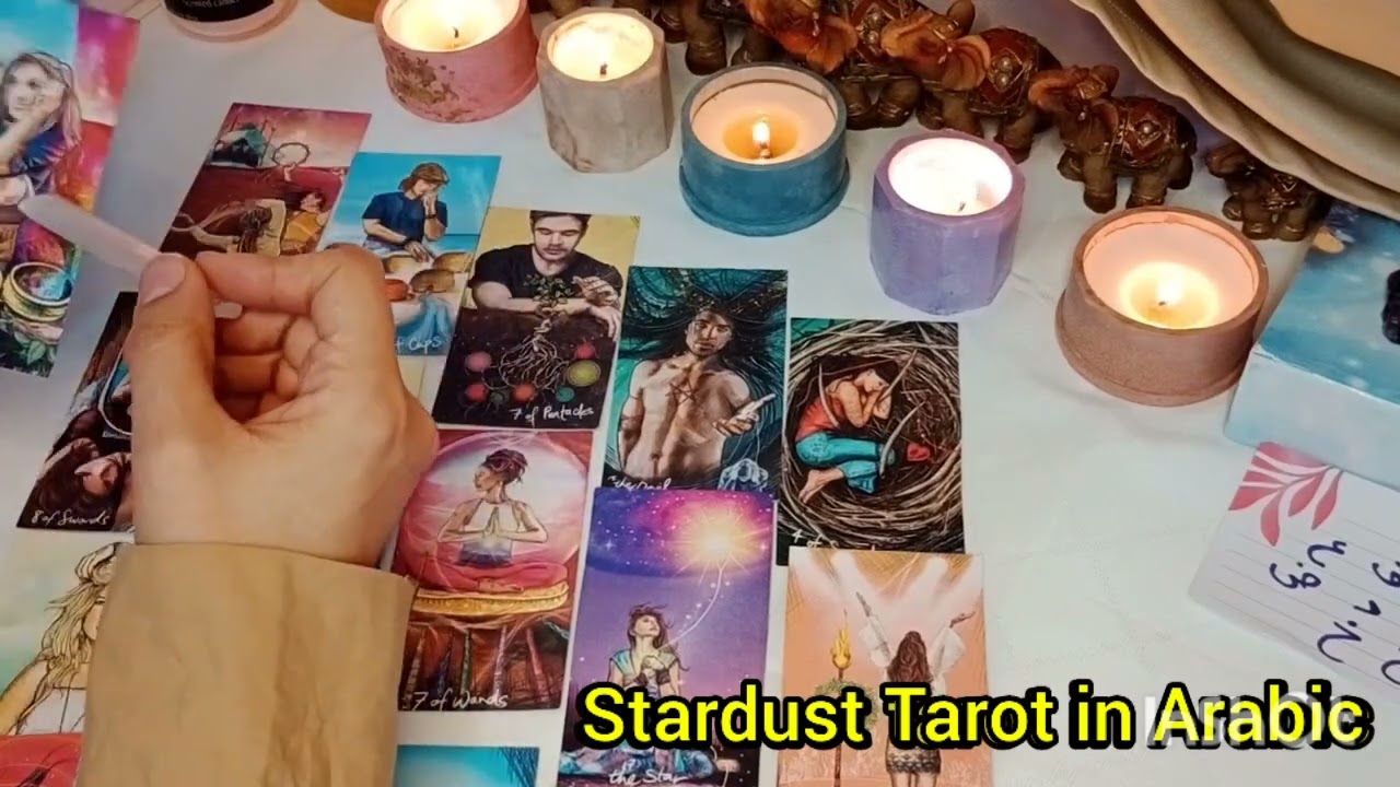 اعرف مطلوب منك ايه في العلاقه عشان تطورها🫂♥️الفديو من القناه الاساسيه @stardusttarotinarabic1112