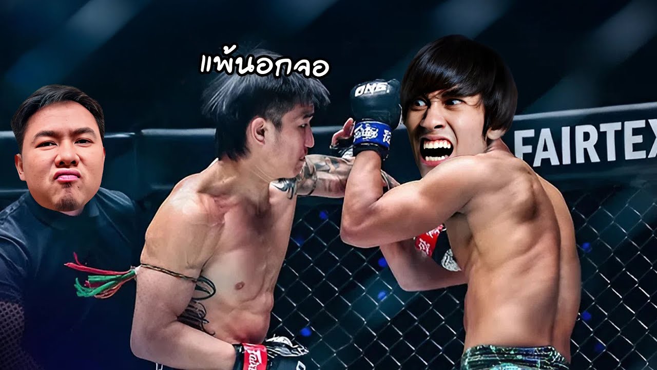 RoV : 1 Vs 1 มวยกับตะวันฉาย !