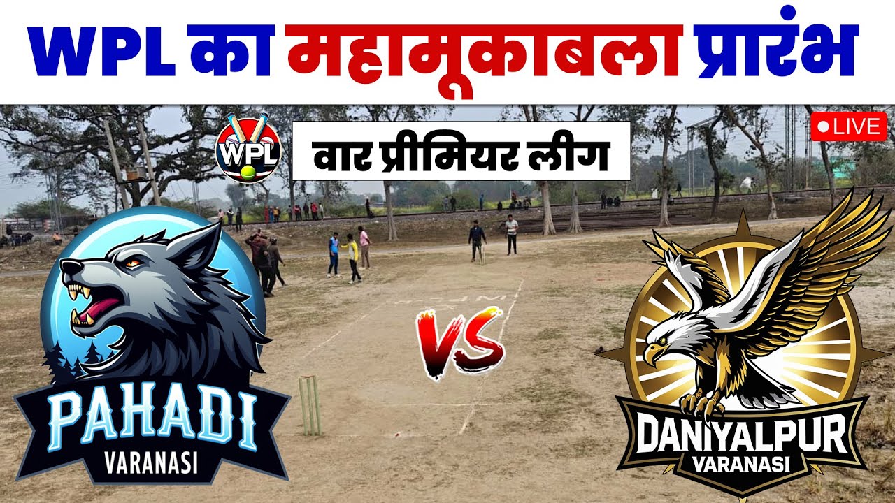 Pahadi vs Daniyalpur WPL Birapatti Live Match | Birapatti WPL 04 War Live Match | War Searon 04