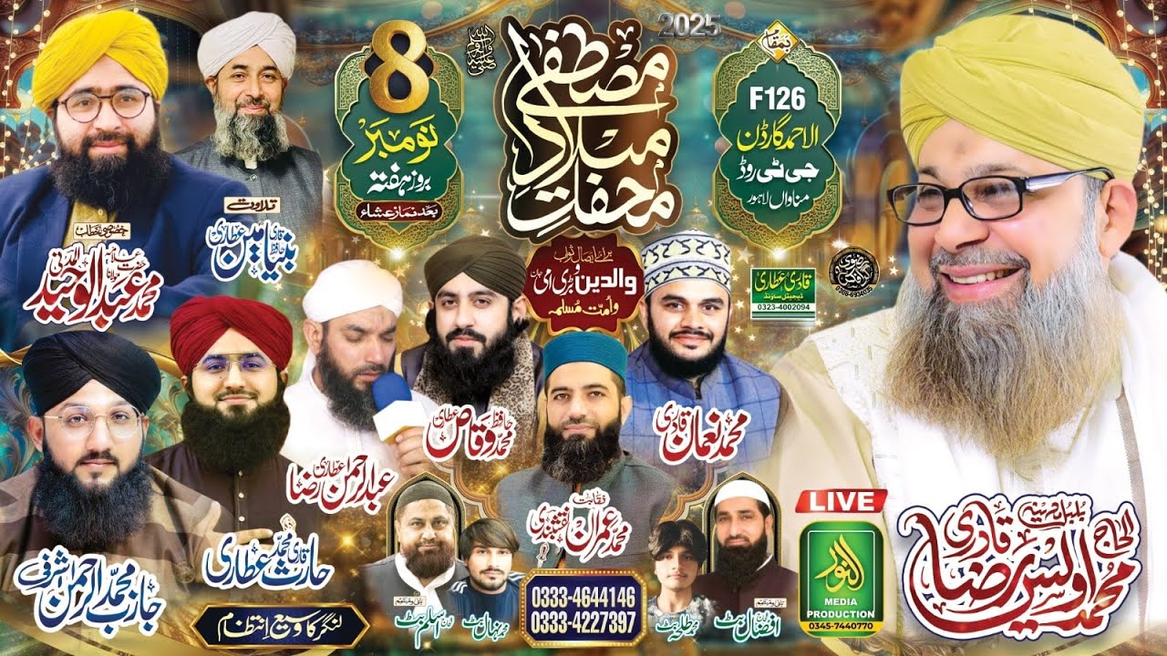 Live _ Mehfil Milad Mustafa _ Owais Raza Qadri _ Ahmed Garden GT Road Manawan _ Alnoor Media