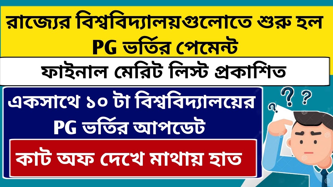 WB PG Final Admission 2022: Top 10 Universities PG Merit List To Payment: High Cut Off