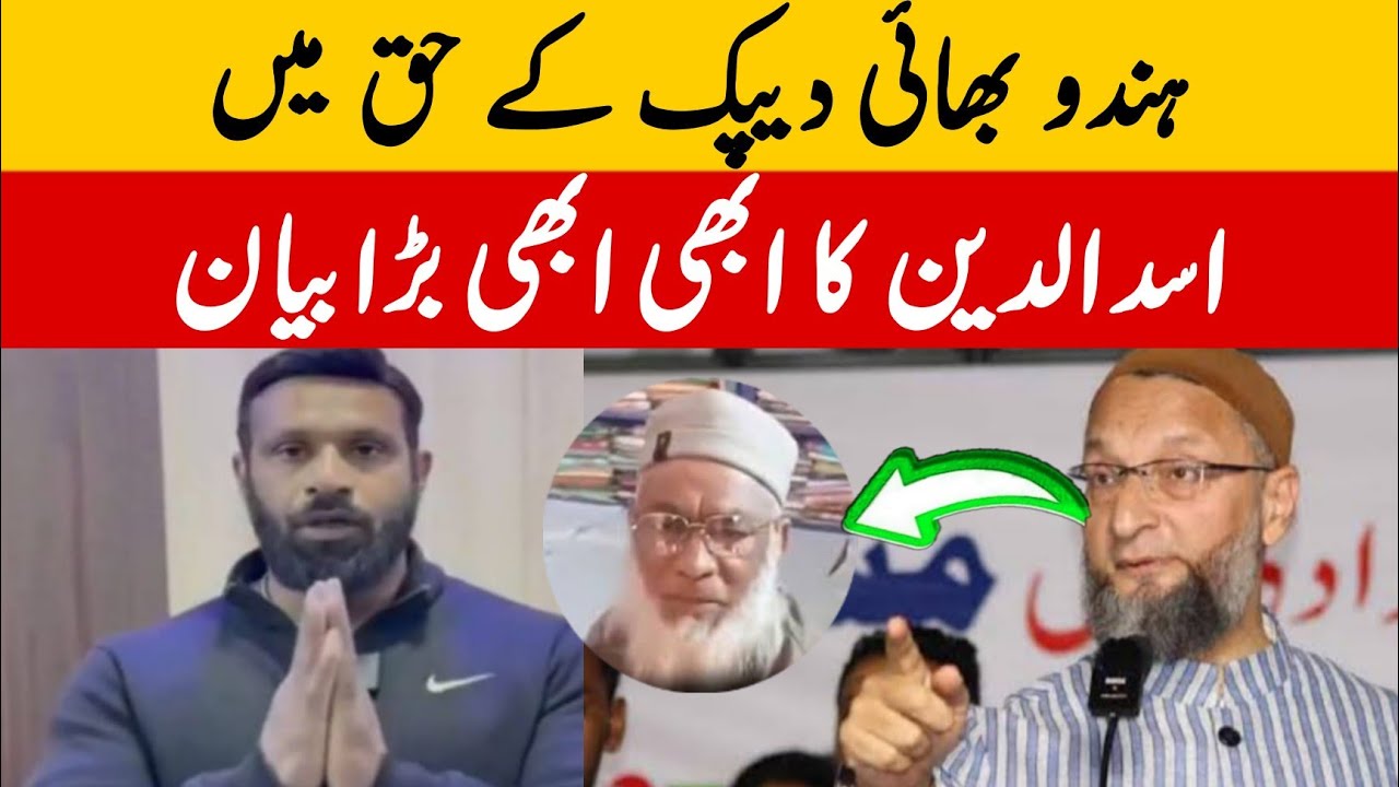 Muhammad Deepak Ke Haq Me Asaduddin Owaisi ka Bohot Bada Bayan || February 2026
