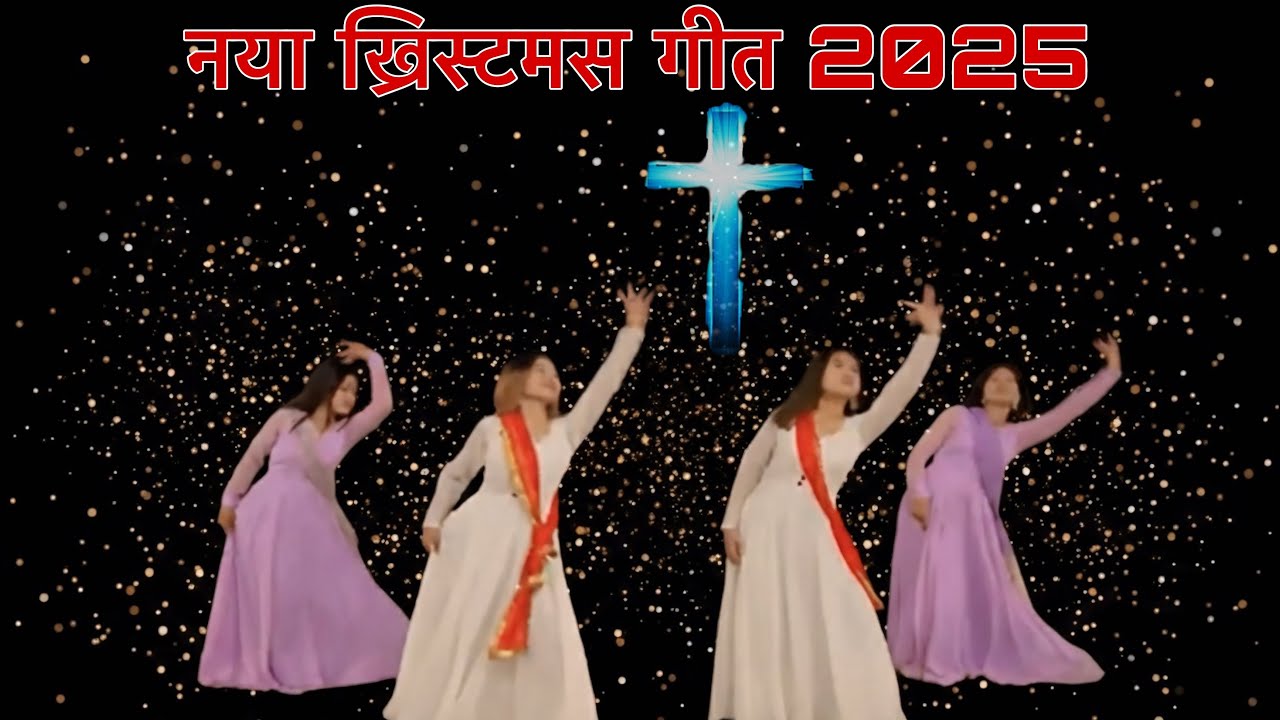 New Nepali Christmas song 2025 | Sunsan Raatma - Sonam Lama #nepalichristmassong 