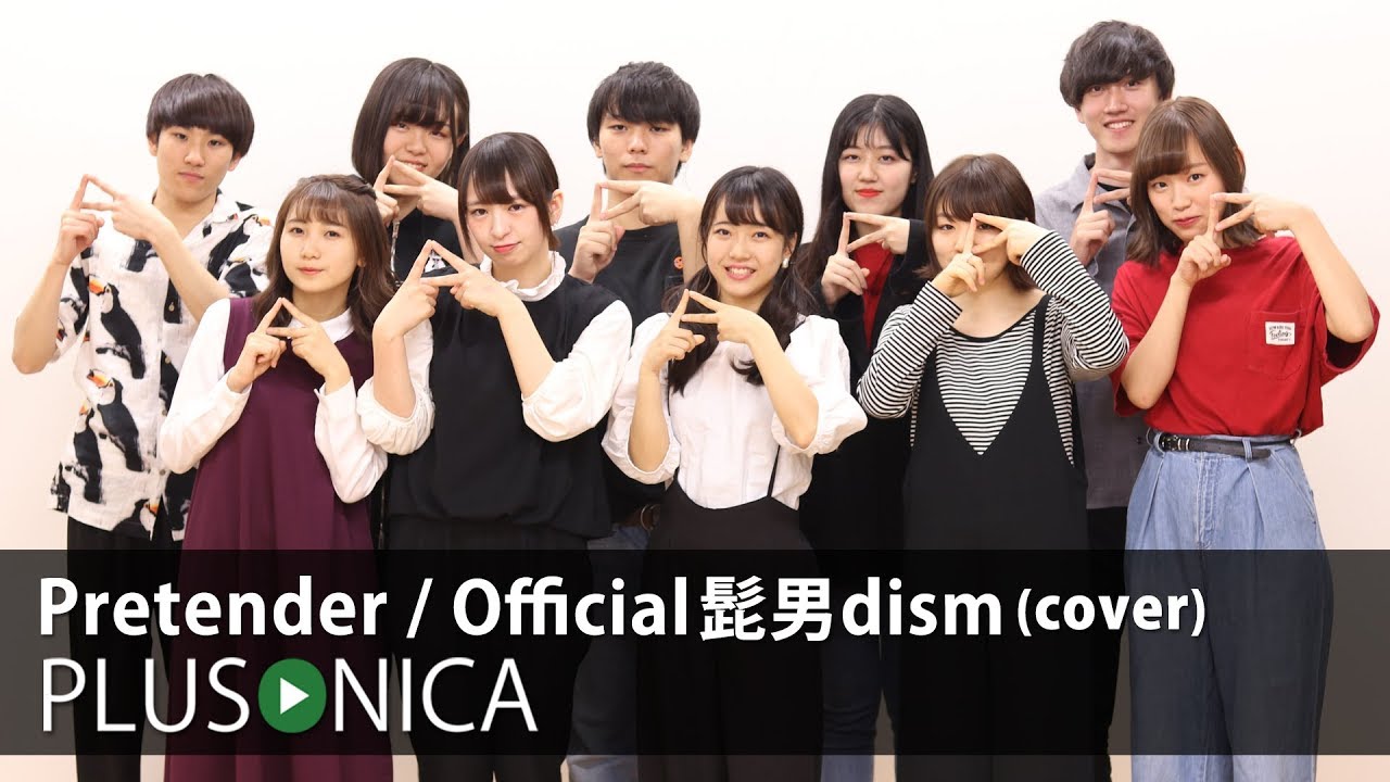 Pretender / Official髭男dism (cover)