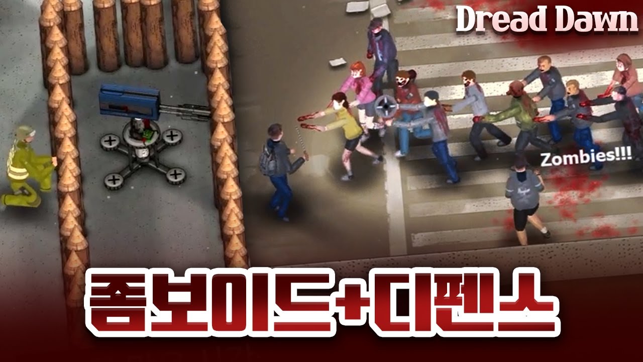 좀보이드에 디펜스를 섞으면??