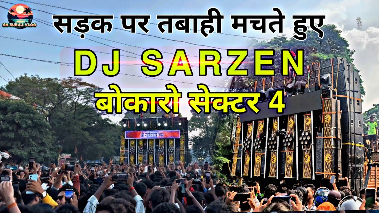 #djsarzen || BOKARO SECTOR 4 DJ SARZEN || बोकारो सेक्टर 4 डीजे सार्जेन || तबही मचा दिया || #djsarzen