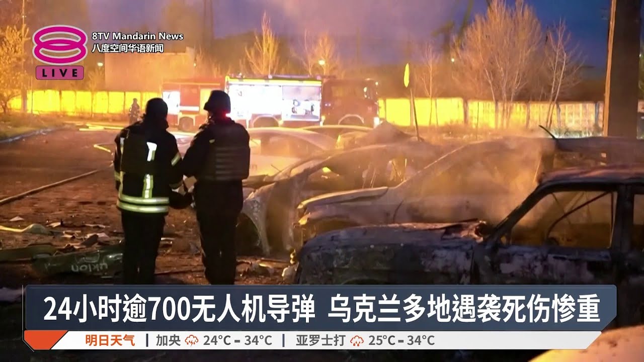 俄夜间空袭乌16死 泽连斯基抨不配放宽制裁【2026.04.16 八度空间华语新闻】