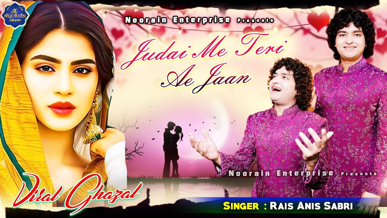 सबसे ज्यादा दर्द है इस ग़ज़ल में - Rais Anis Sabri New Ghazal 2025 - Judai Me Teri Ae Jaan #viral