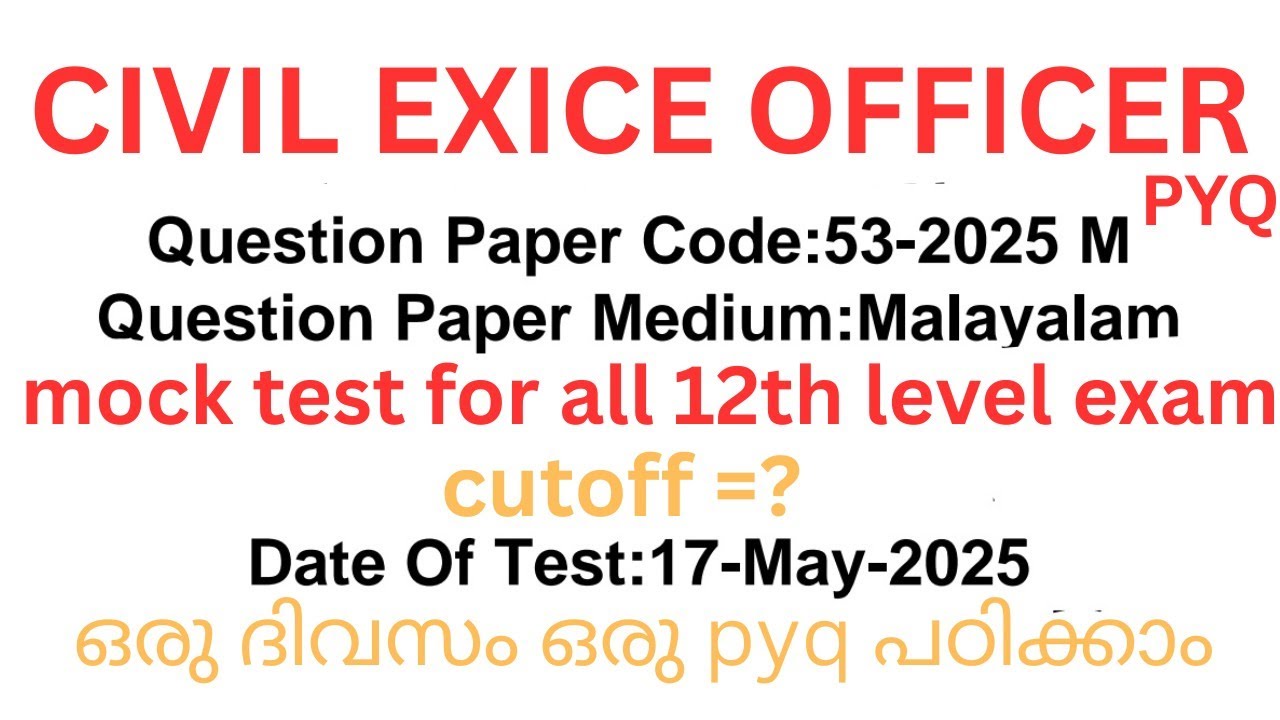 CIVIL EXCISE OFFICER |17-05-2025| 12th level psc examination |#Kerala #psc #pyq 