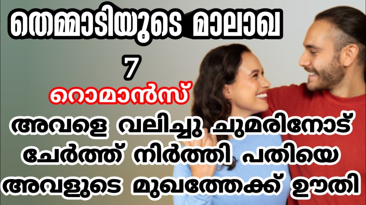 അത്രേ എടുത്ത് അവളുടെ വെള്ളാരം കണ്ണ് കണ്ടതും ആദി സർവ്വതും മറന്ന് അവളുടെ കണ്ണിലേക് ആഴ്ന്നിറങ്ങി