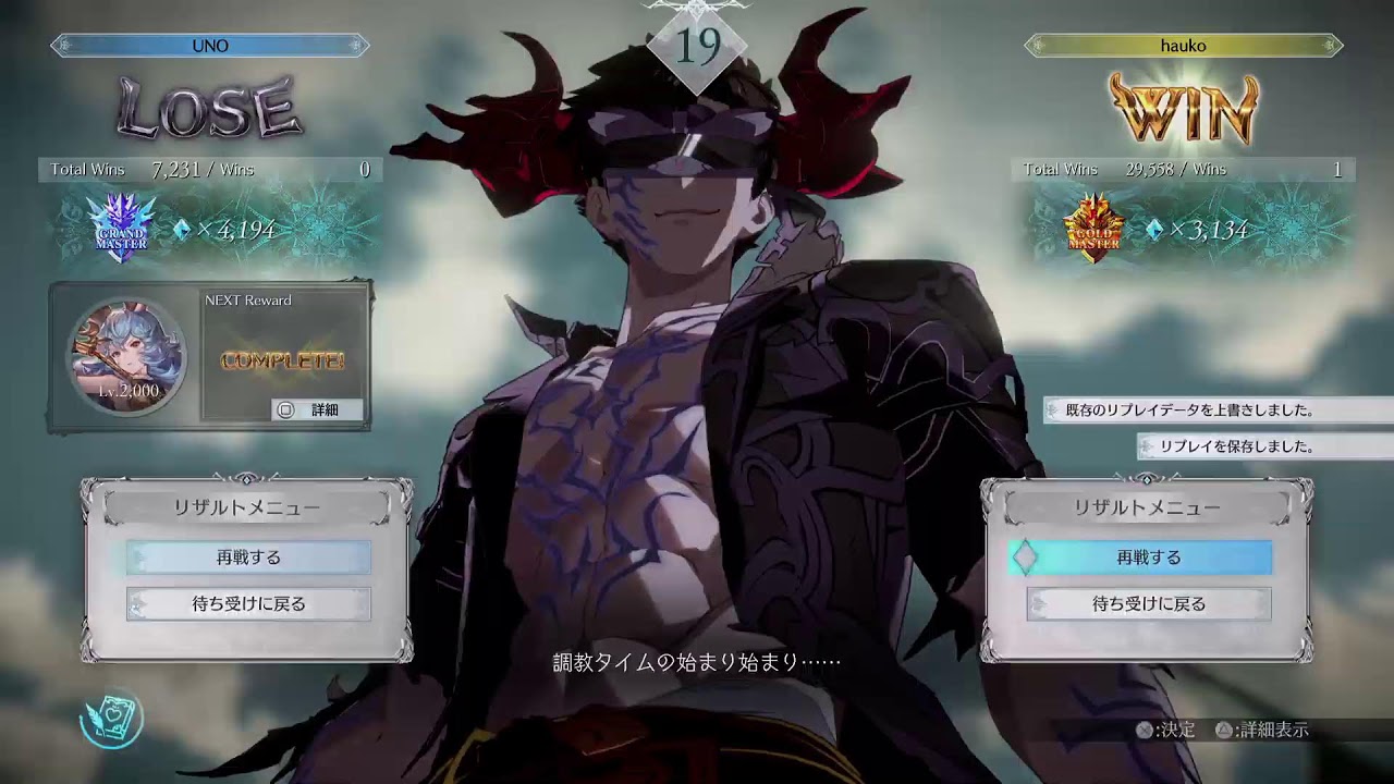 GBVSR　十二神将全員揃った朝フェリ