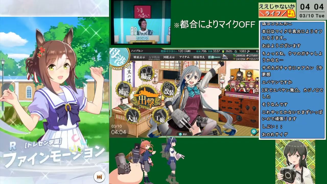 【艦+ウマ123】まとめてやればいいじゃない！［2026/03/10］