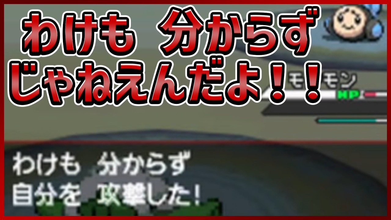 【悲運シティ】ころがるは外れ、超音波は当たる。わけが分かりません。【イッシュ編TAKE832】
