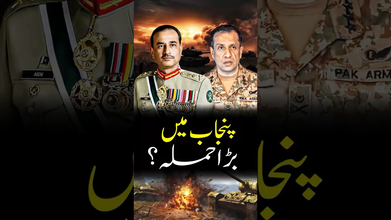 Afghanistan Cross-Border Att@ck Foiled by Pakistan Army