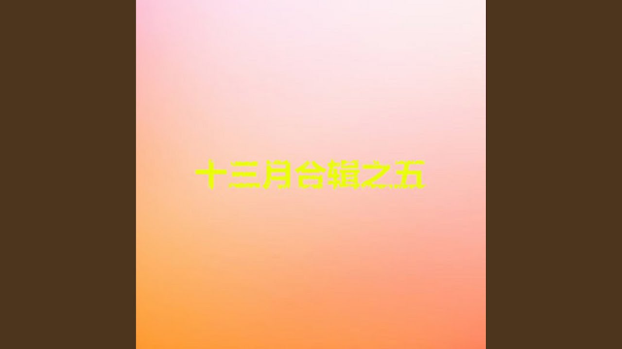 下墜