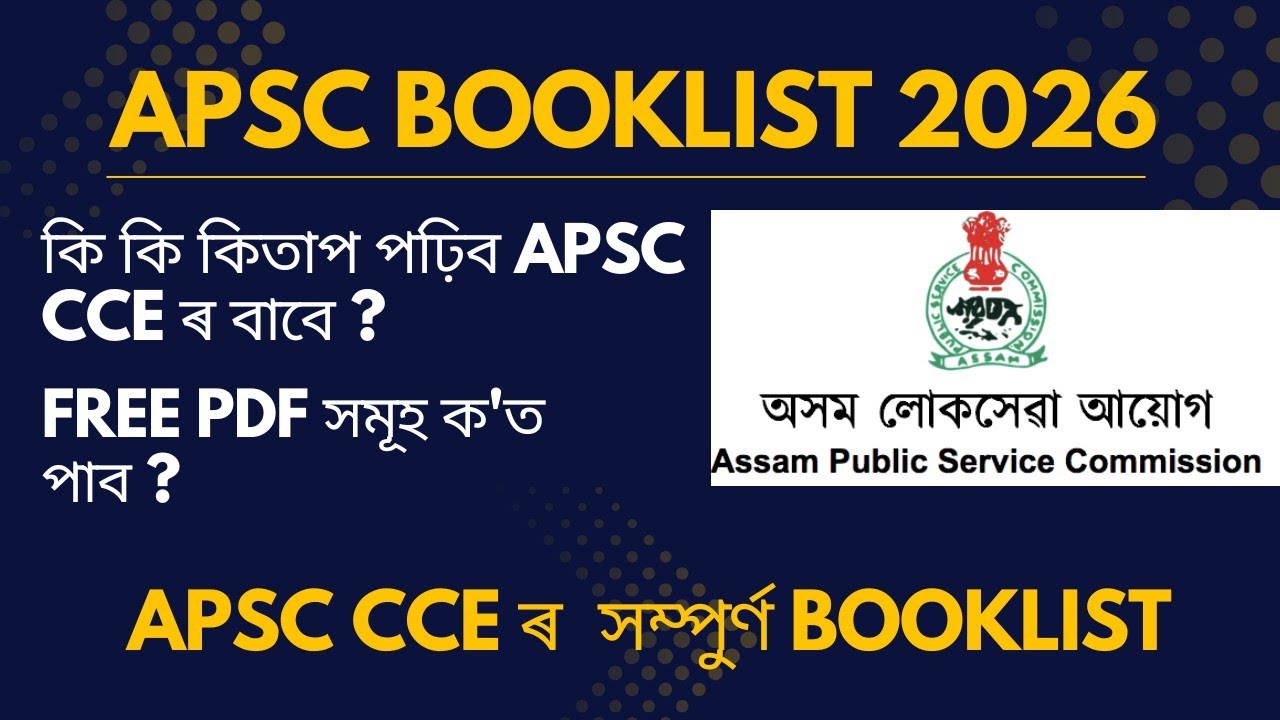 APSC Booklist for Prelims and Mains ll #apsc #booklist #apsc2026 #acs #aps 