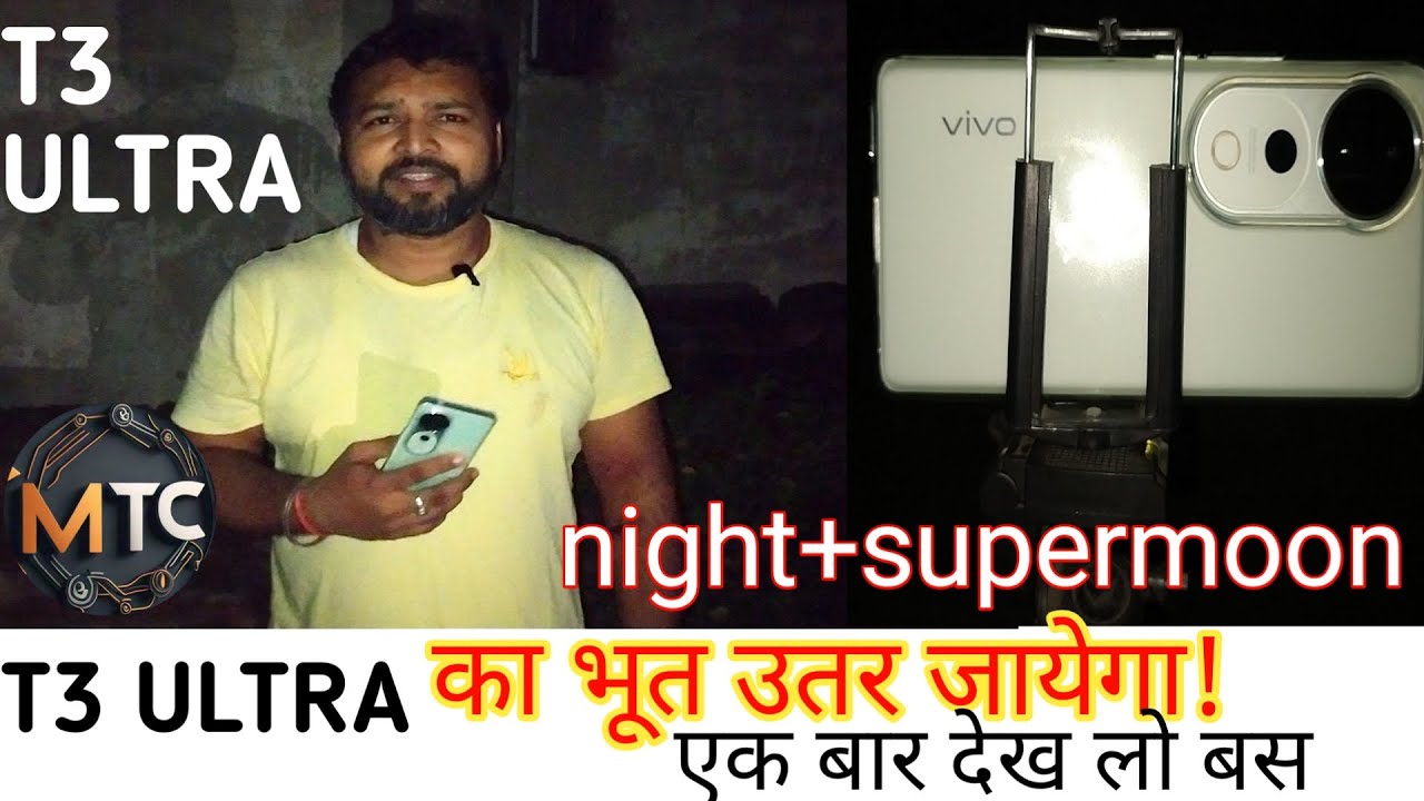 VIVO T3 ULTRA NIGHT MODE PHOTO TEST / VIVO T3 ULTRA SUPERMOON ZOOM TEST