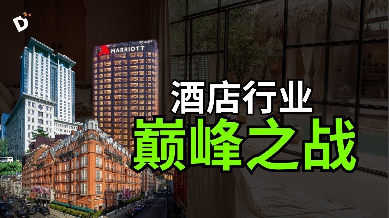 酒店, 民宿到底好赚吗？带你看懂住宿行业背后的【资本真相】(上)