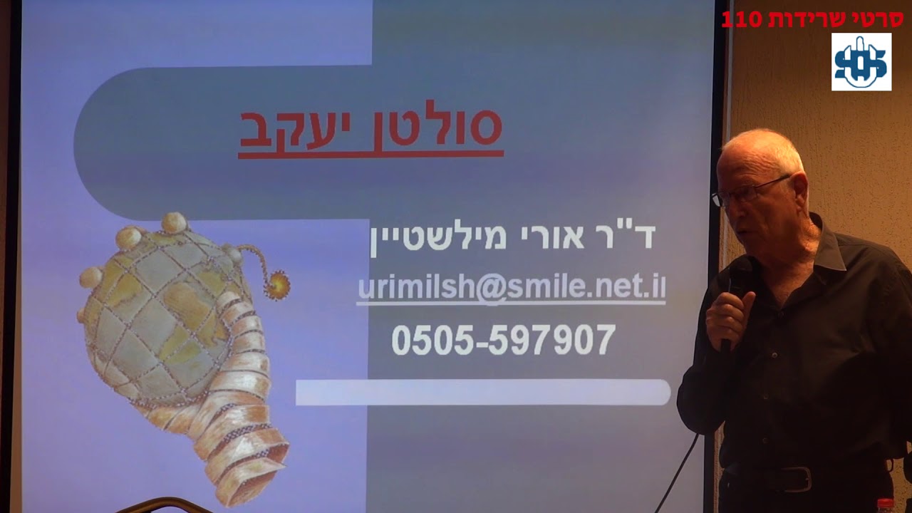 הרצאה על קרב סולטן יעקב (1) - אהוד ברק