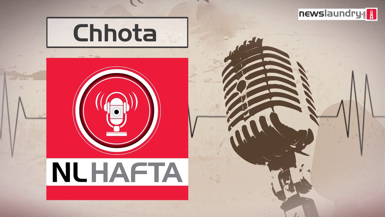 Chhota Hafta &ndash; Episode 108