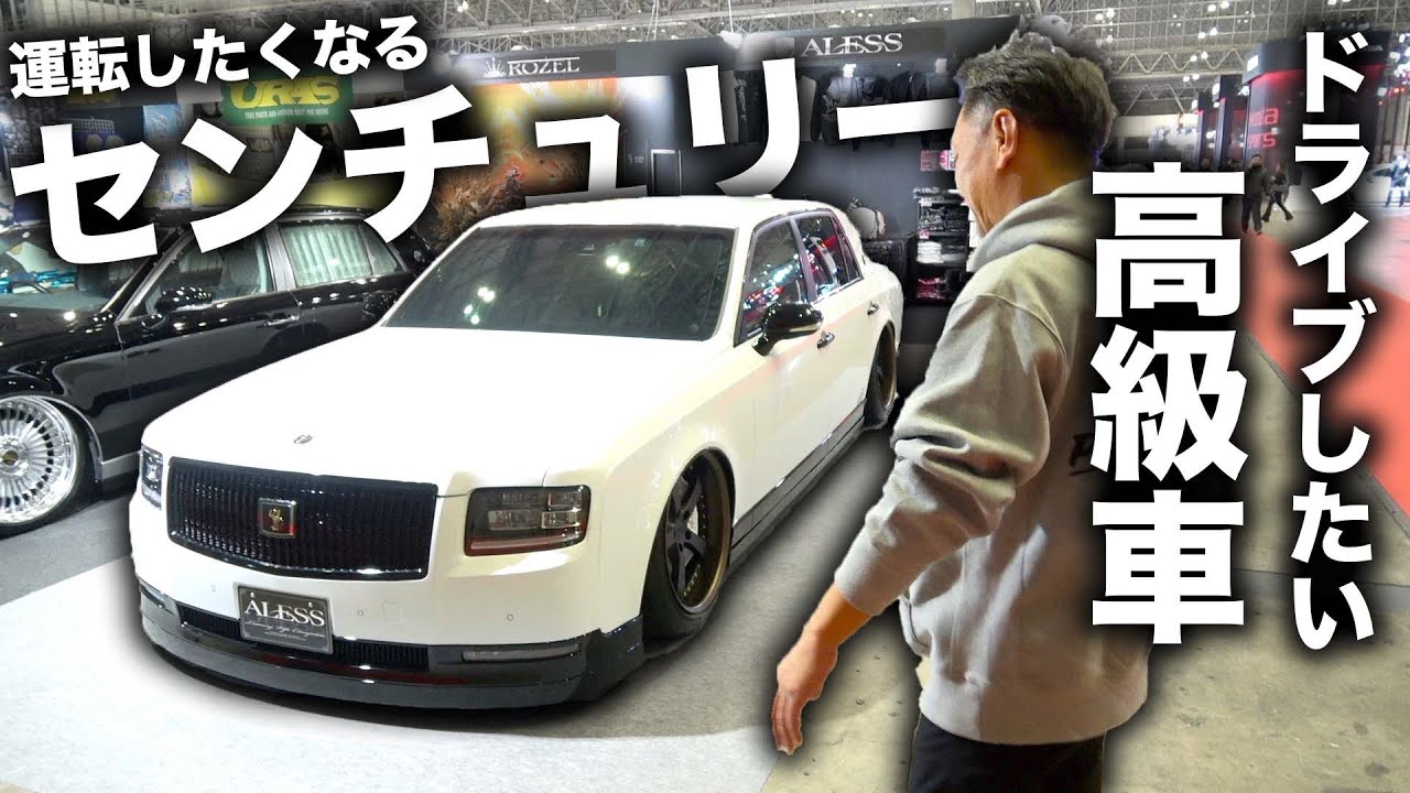 賞も獲得したセンチュリーがやば過ぎる！？運転したくなるようなスポーティーな仕上がりとは？？