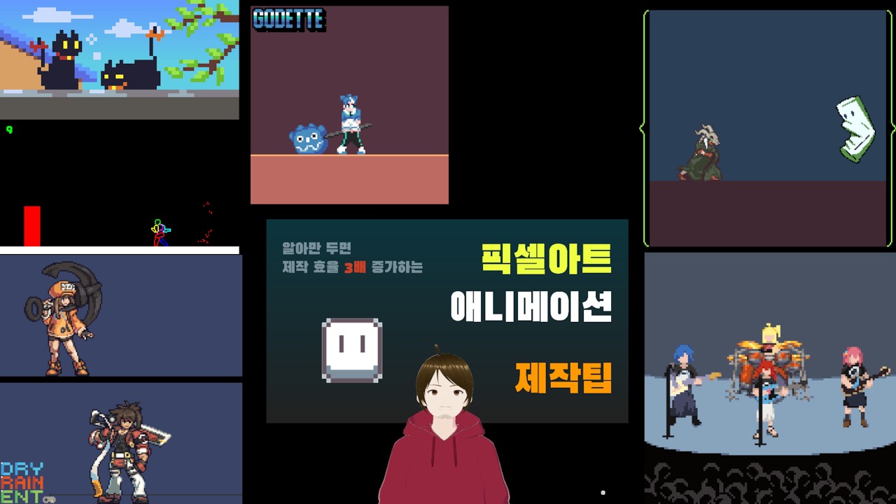 픽셀아트 고수가 되려면 딱 세가지만 연습하세요