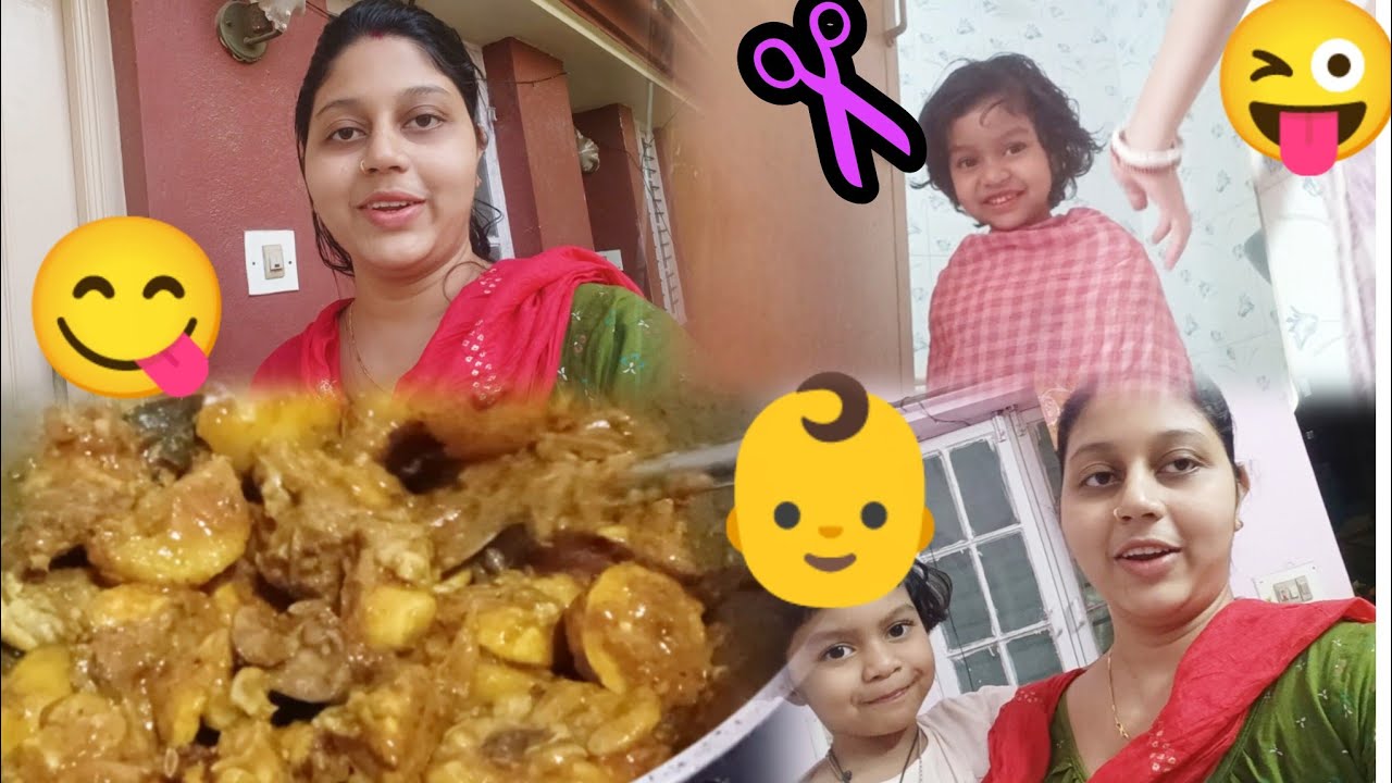 চুল কাটতে গিয়ে ✂️ আমি কি মুনু কে টাকলু বানিয়ে দিলাম 👶 রাতে হলো চিকেন 🍗l 