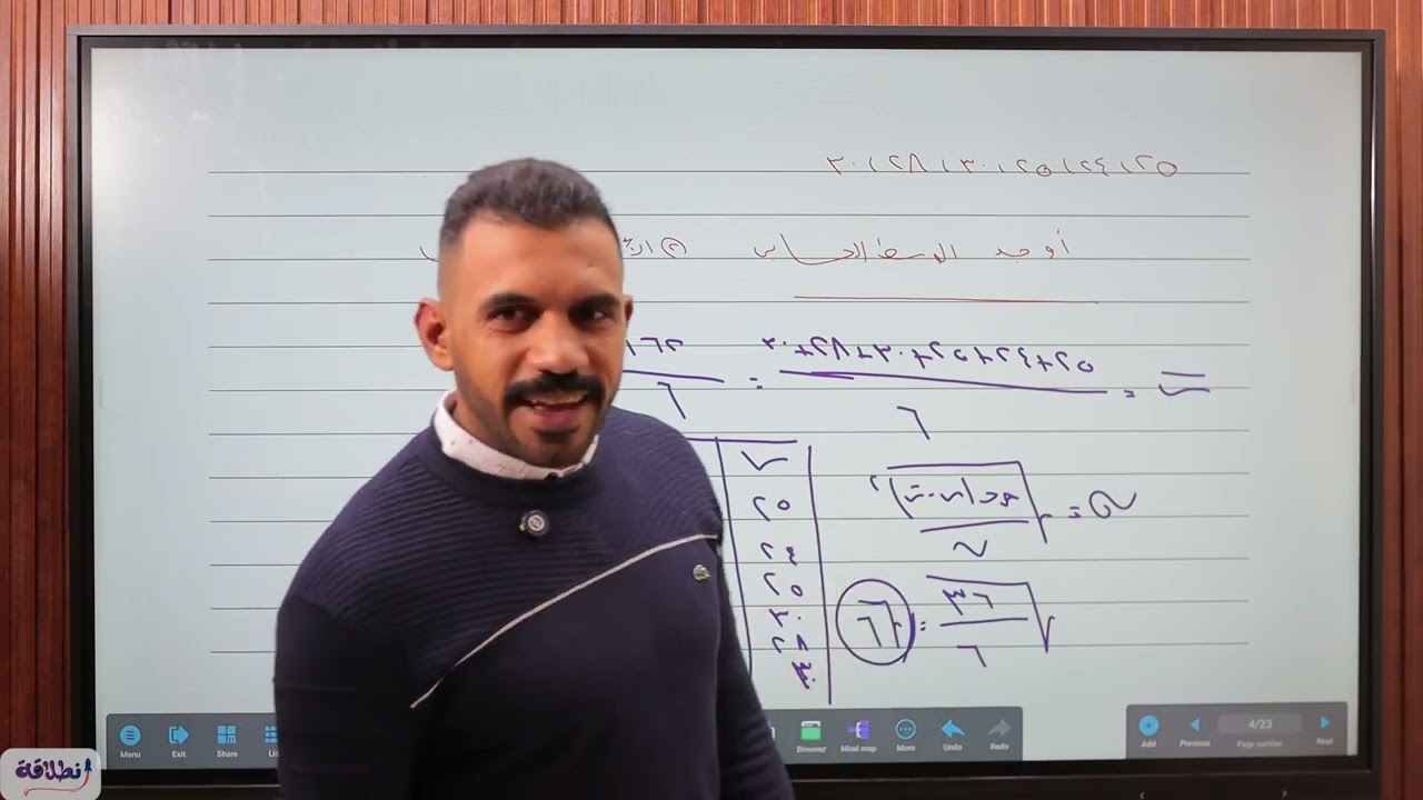 الاحصاء واهم مسائل الانحراف المعيارى،✨ للصف الثالث الاعدادي 🌟