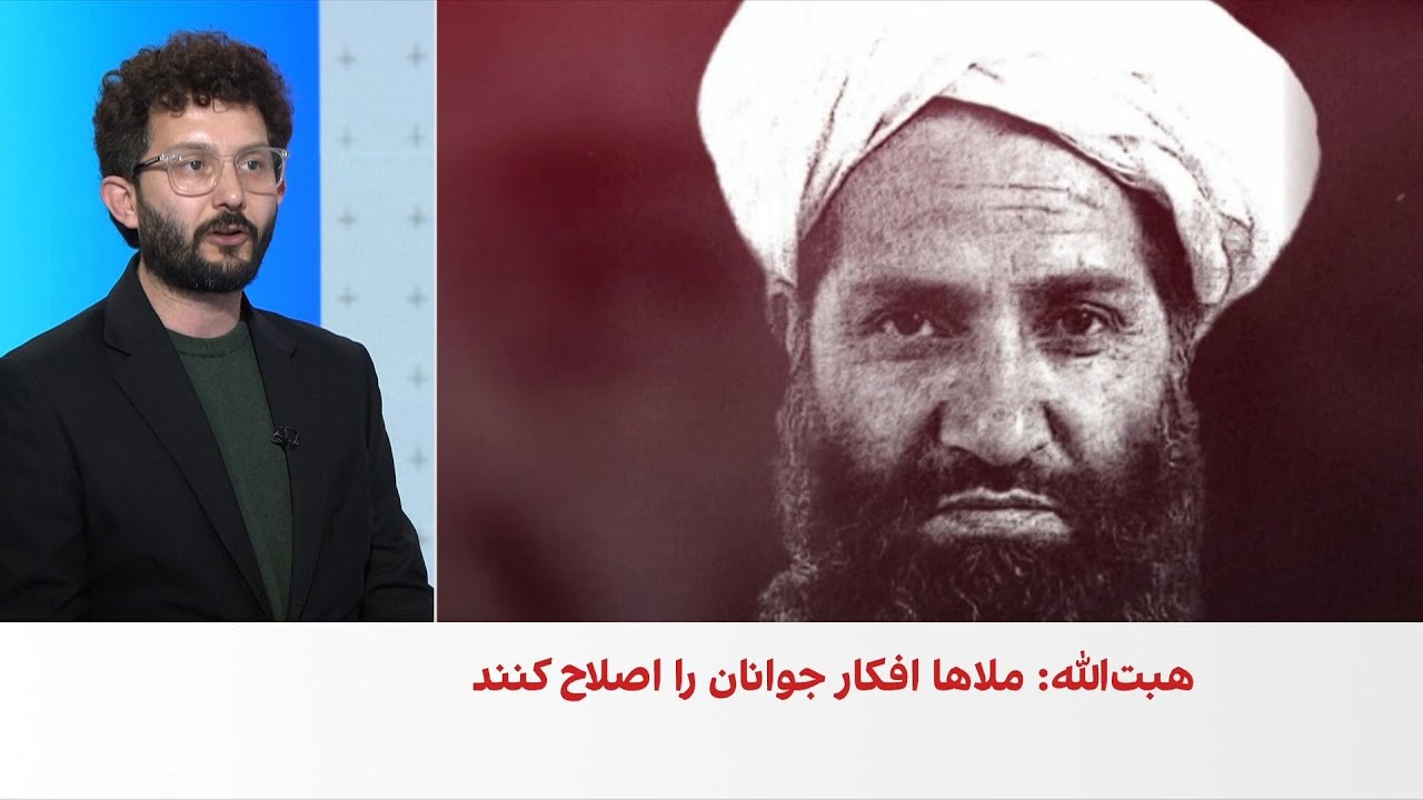 پیام عیدی رهبر پنهان طالبان برای مردم افغانستان