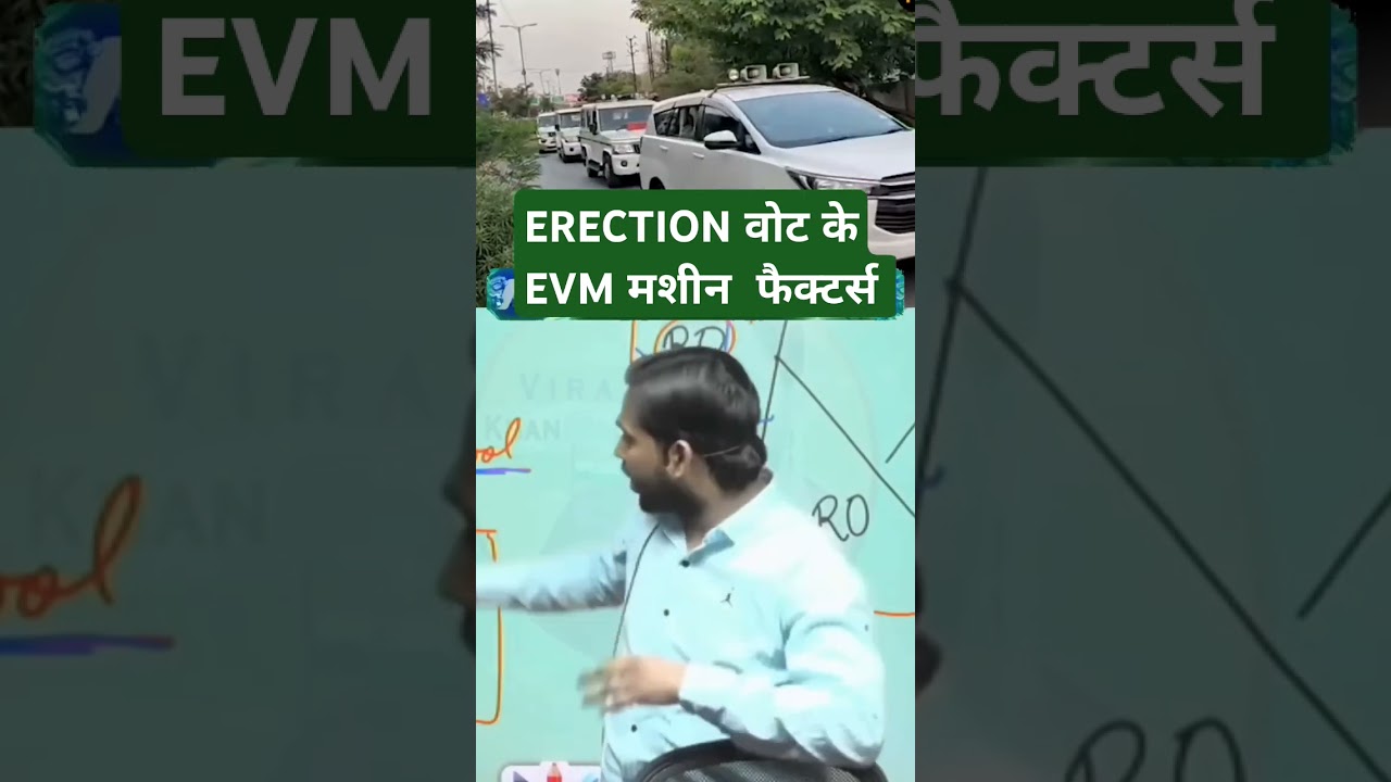 #vote ke बाद evm मशीन  motivational  video khan sir Viral video by khan sir patna bihar🤔😍