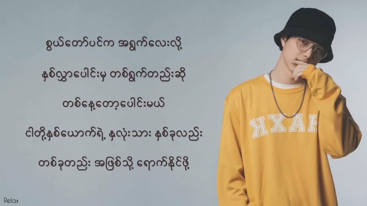 Bunny phyoe // အလွမ်းပြေအနမ်း