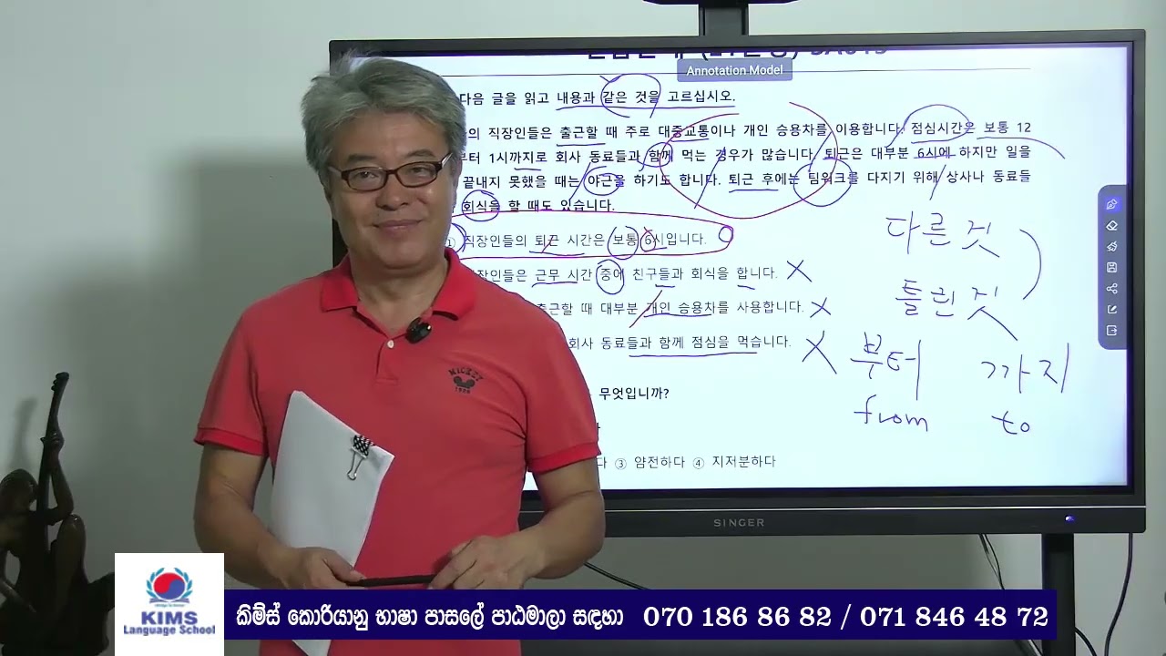 ලකුණු 100 ක් ගන්න විභාගයට කලින් කරන්නම ඕන PAPER එකක්  2025 - EPS Topik| Prof. Mr Kim | KIMS SCHOOL