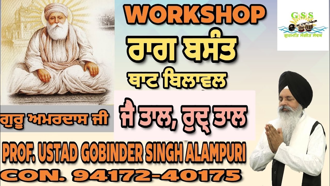 WORKSHOP RAAG BASANT (BILAVAL THAAT) PROF. USTAD GOBINDER SINGH ALAMPURI #students #raag #gurbani