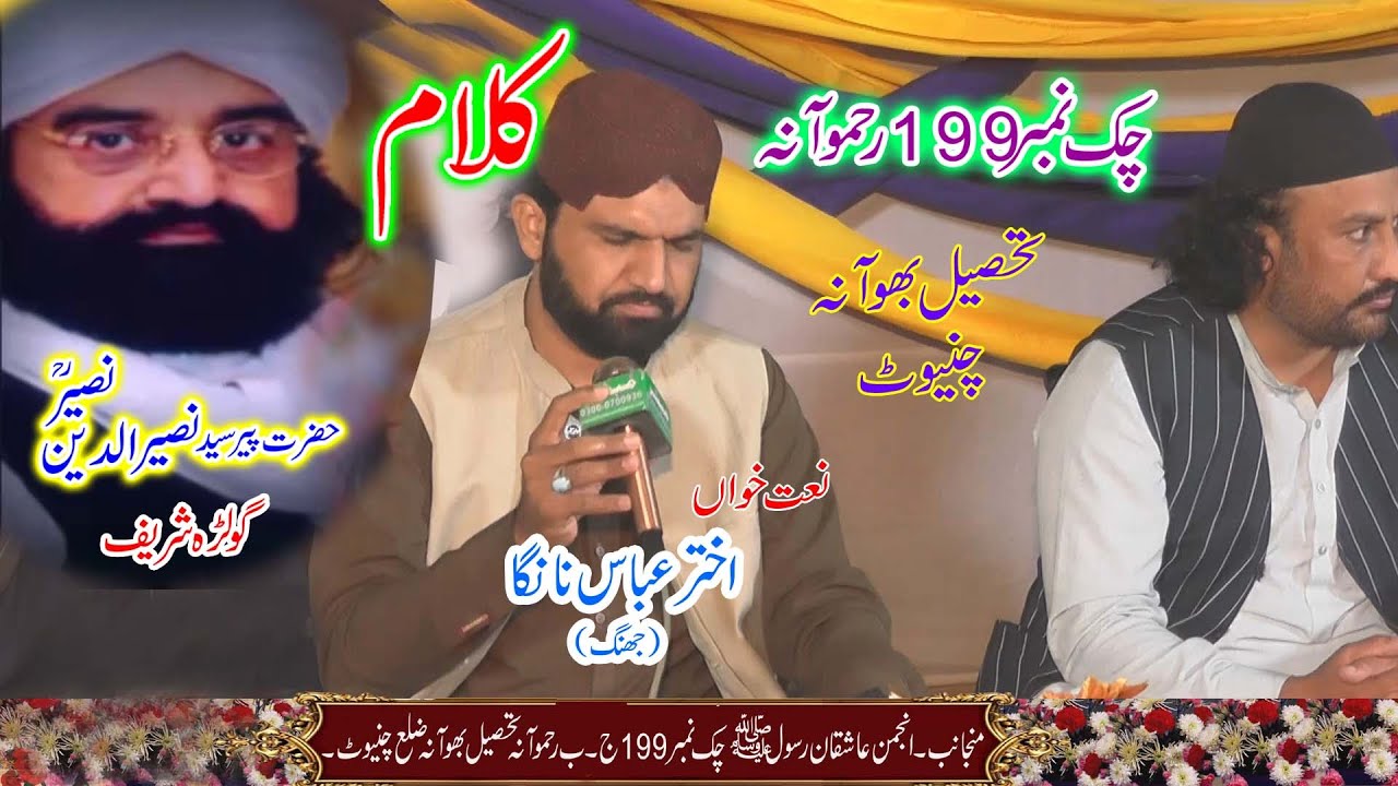 Kalam peer Syed Naseer ud Deen Naseer Nat Khawan (Akhtar Abbas Nanga)Chak No 199 jb Bhowana