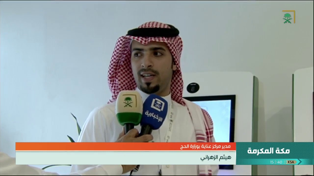 نشرة الأخبار الأولى ليوم الجمعة 1441/02/05هـ.