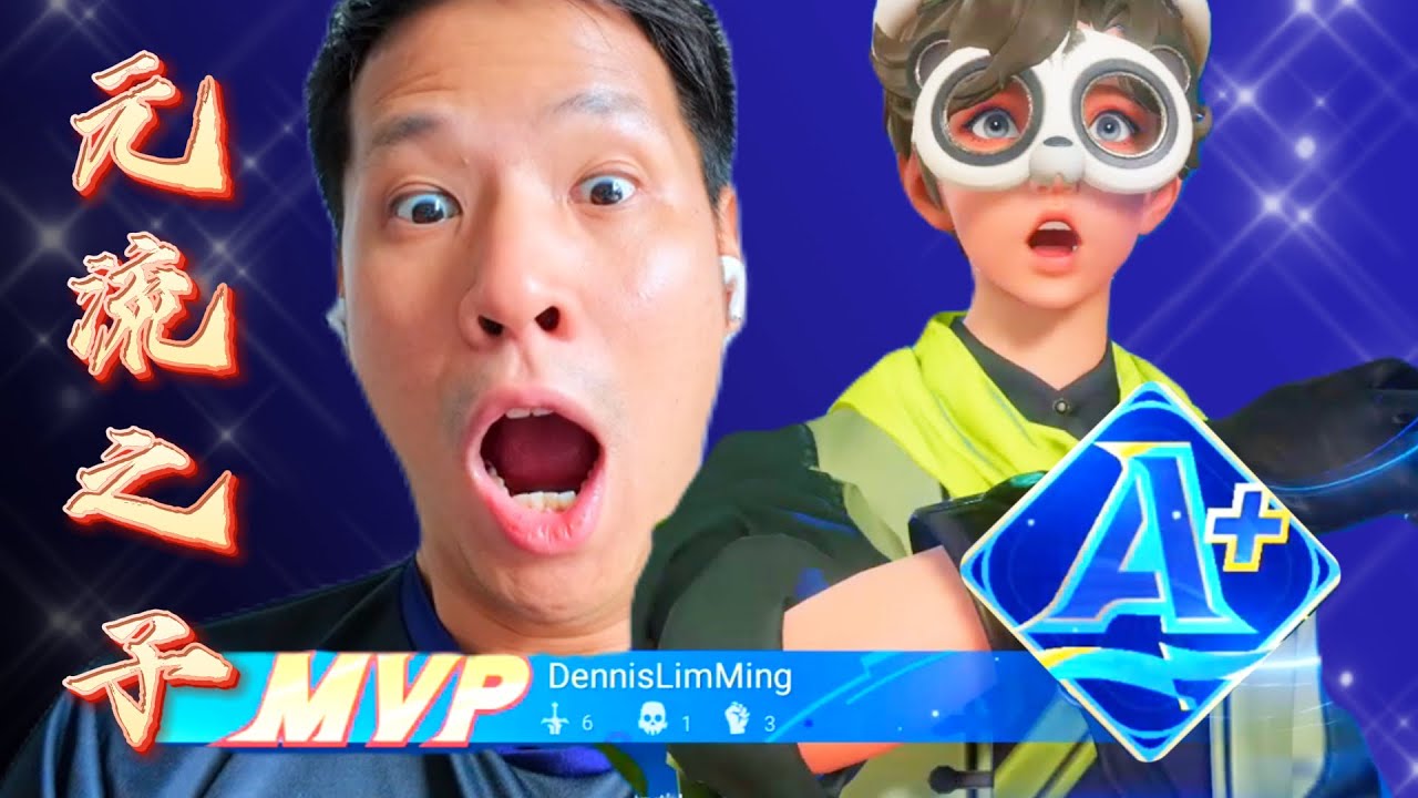 我是MVP！元流之子（射手）A+ 游戏~ 我的熊猫服装好可爱！王者荣耀国际版游戏 HOK Honor Of Kings