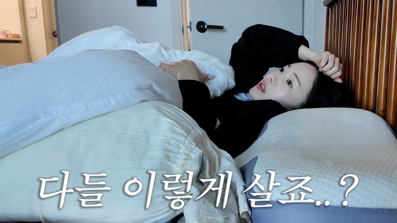 9년 차 유튜버의 안 생산적인 하루 밀착 브이로그🏠(집밥 해먹기•요즘고민•15년지기 친구의 가정방문)