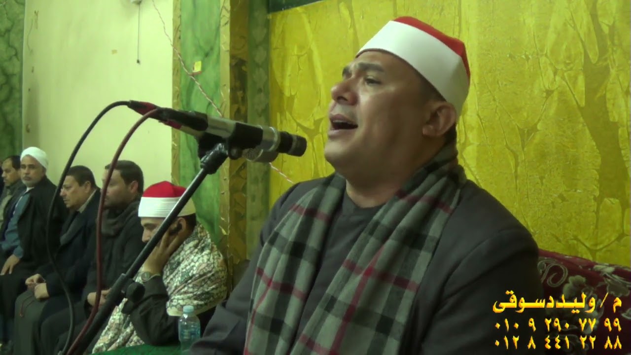 القارئ الشيخ ابراهيم محمد سالم ختام عزاء زوجة الحاج السيد عبدالمجيد عزبة أبو شرف الزوامل بلبيس شرقيه