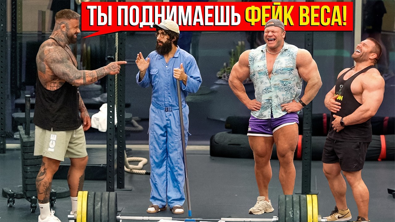 Уборщика Разоблачили... | ANATOLY Gym PRANK