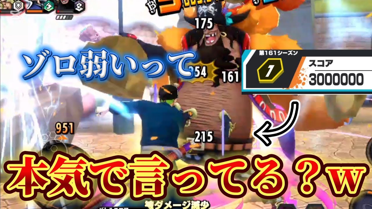 【バウンティラッシュ】閻魔は別にいけるぞ?笑
