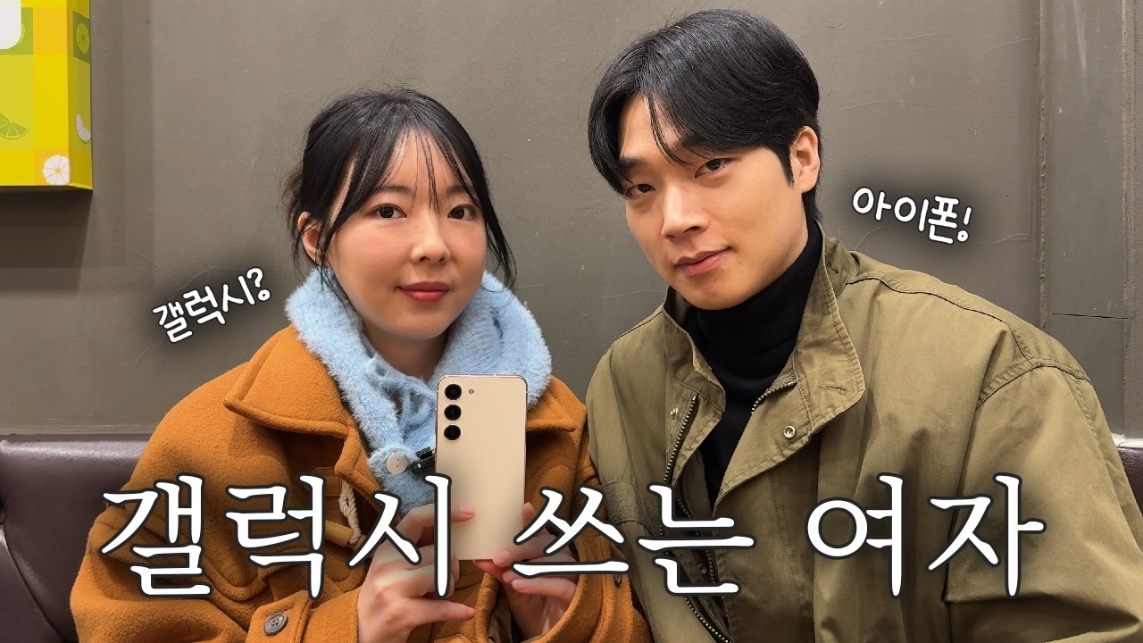 눈이 은은하게 돌아있는 개그우먼과의 데이트[월간 개그우먼 데이트]
