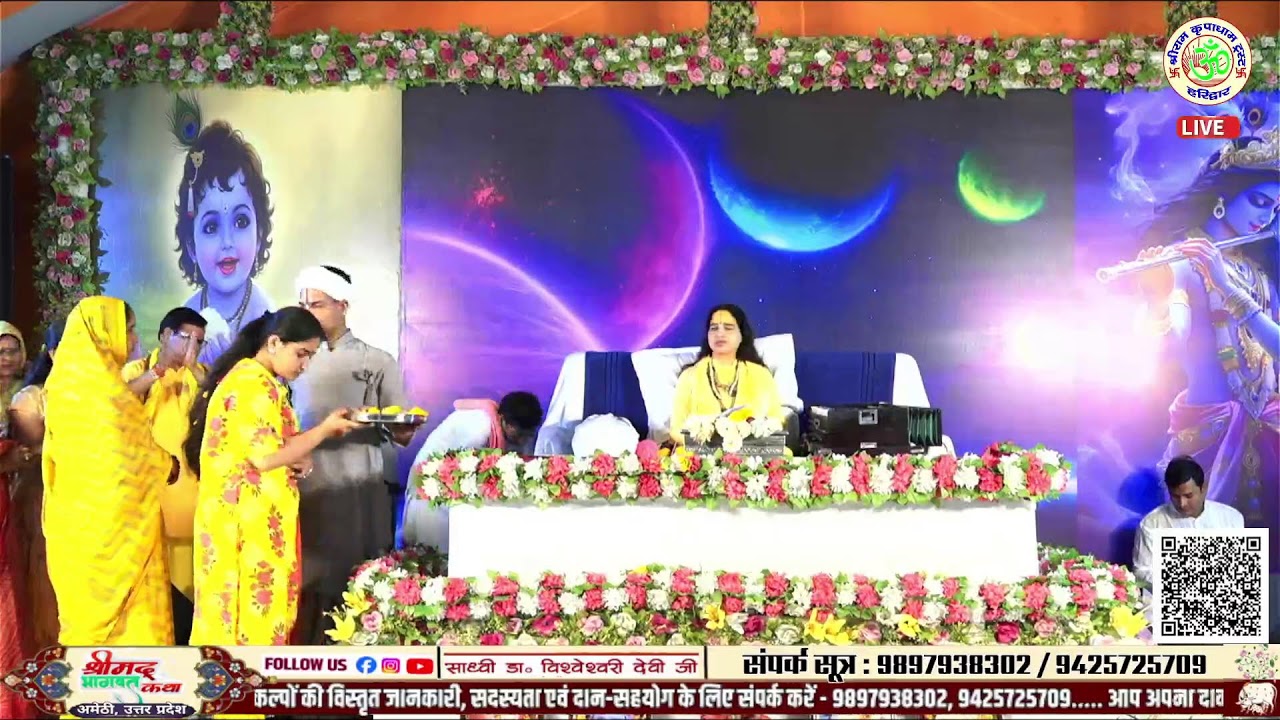 Live - श्रीमद भागवत कथा | Sadhvi Dr. Vishweshwari Devi Ji | अमेठी DAY-04
